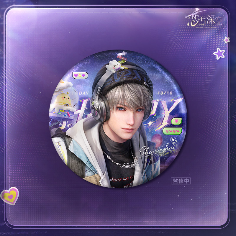 thumbnail for "Love and Deep Space" Shen Xinghui 2026 Birthday Collector's Tinplate Badge Pre-sale