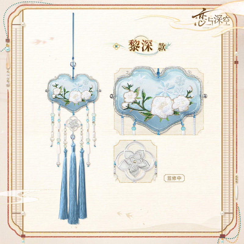 thumbnail for "Love and Deep Space" Brocade Bag Yuuka Series Affectionate Sachets Pre-sale
