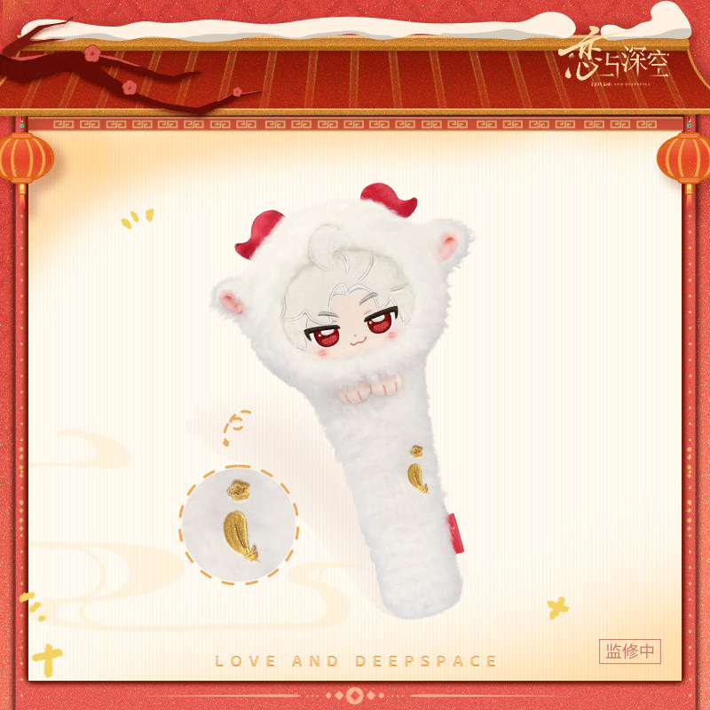 thumbnail for "Love and Deep Space" Yangyang Deyi Series Jiyang Ruyi Massage Hammer Pre-sale