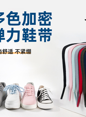 Aotengstar男女款儿童通用鞋带