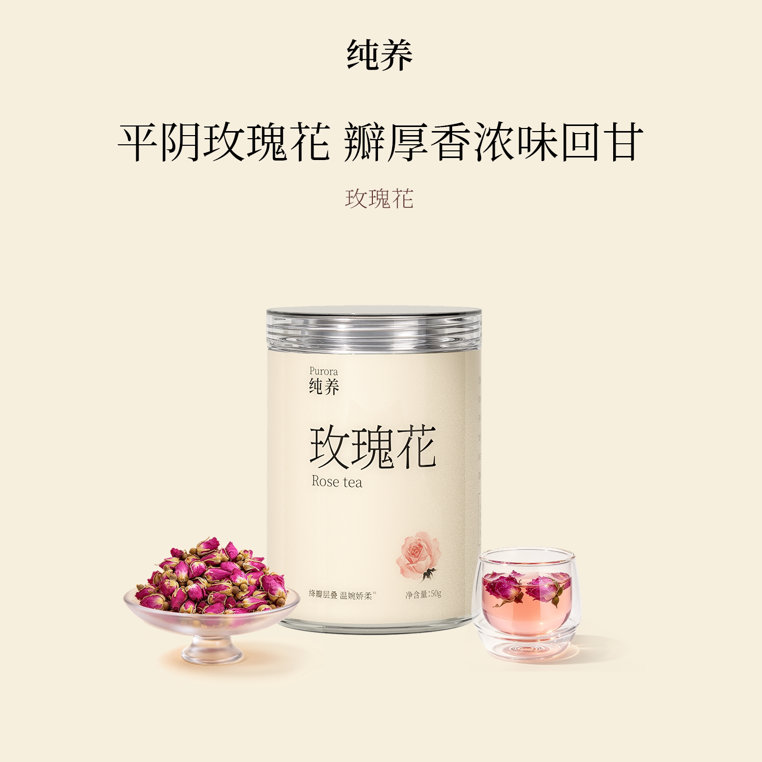 纯养玫瑰花茶大朵重瓣可食用无添加平阴玫瑰干花女生喝的养生茶
