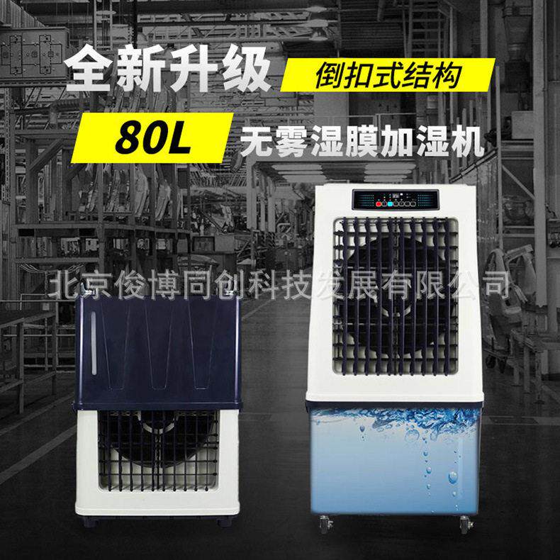 瑞富特工业加湿机SCH-E8车加湿器