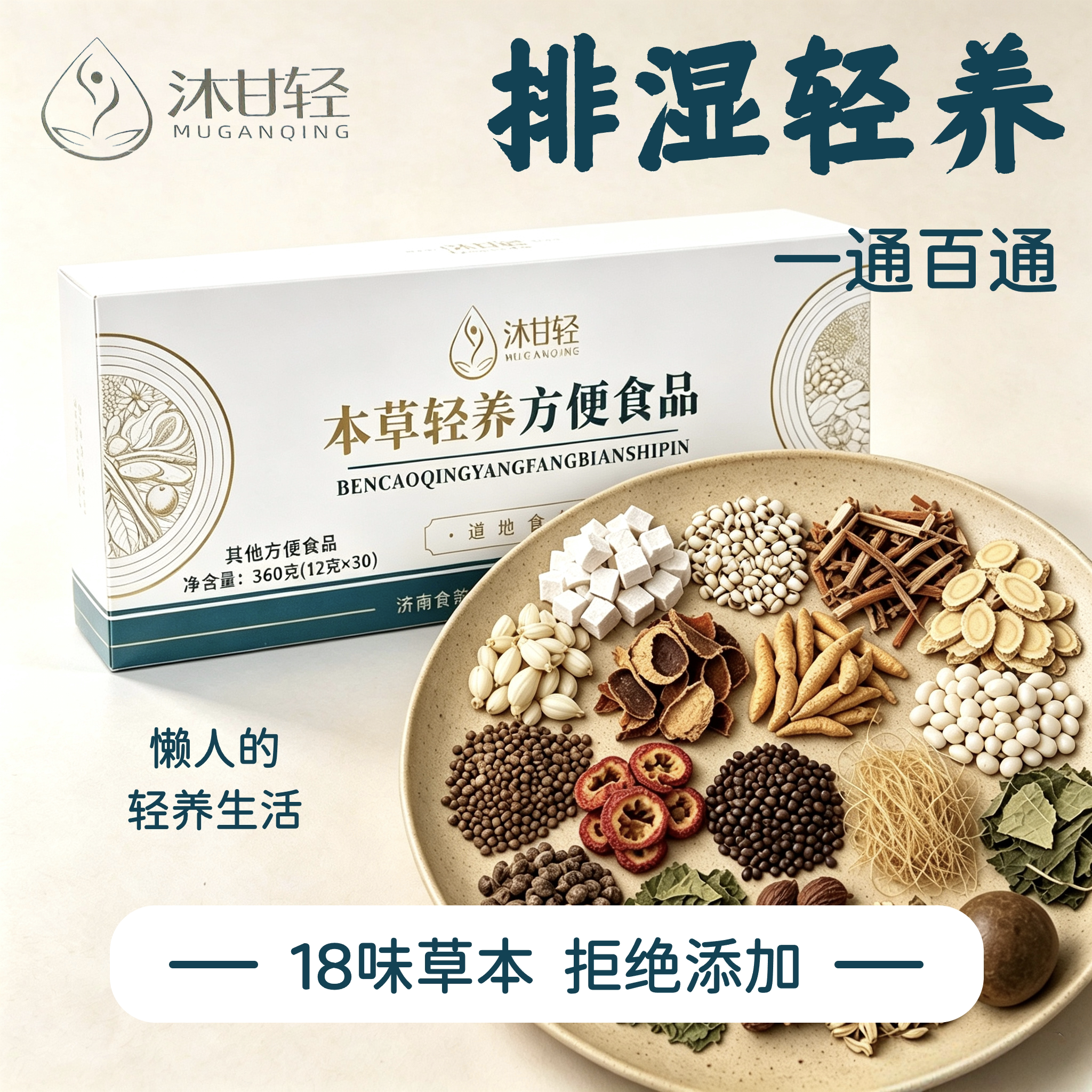 五指毛桃茯苓养生茶 祛湿健脾润燥生津 古法化痰冲饮粉官方正品