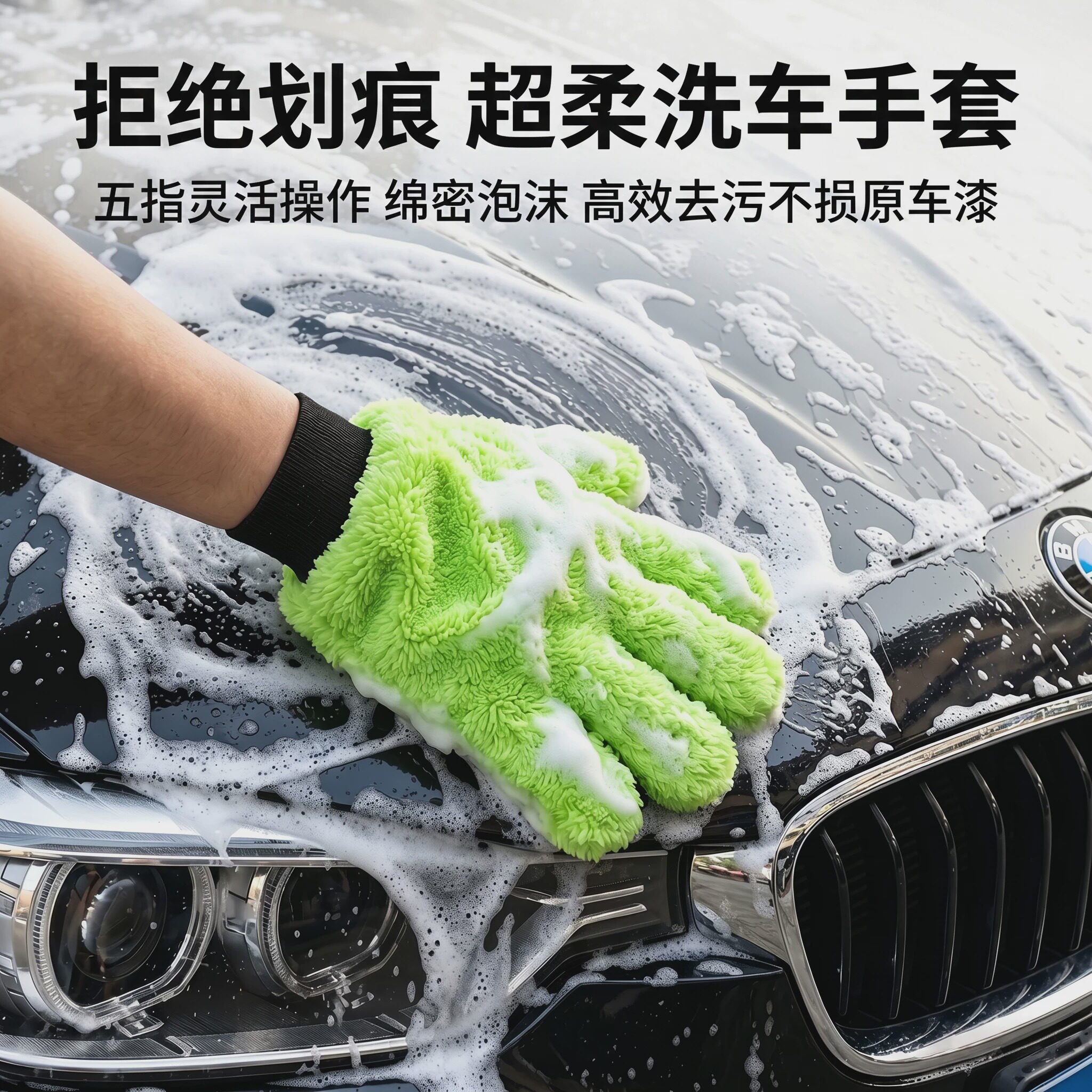 双面加厚不伤漆洗车手套