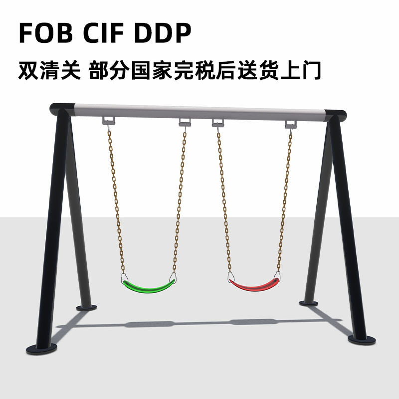 小区公园户外秋千室外儿童大人荡秋千家庭后院游乐幼儿园小孩玩具