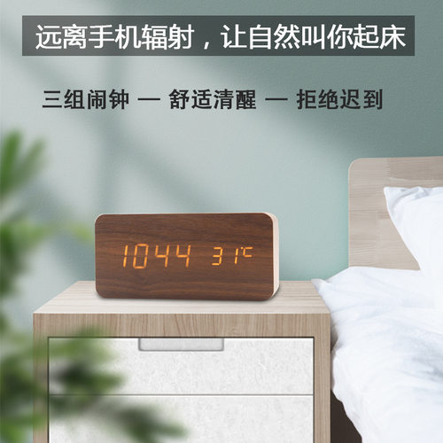 亚马逊创意长方形木质钟Led双屏温度电子钟声控数显静音闹钟跨境