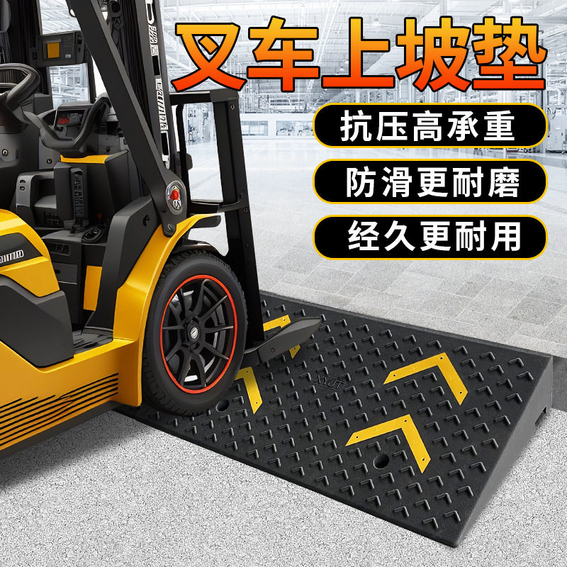台阶垫斜坡垫马路牙子汽车上坡爬坡门槛垫塑料路沿坡减速带三角垫
