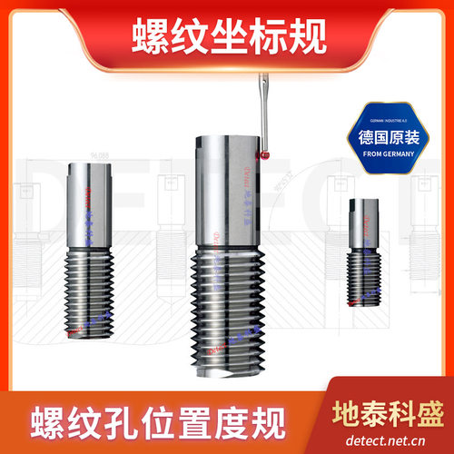 位置度测量装置 壳体位置度检具 三坐标孔位置度量规 螺纹坐标规