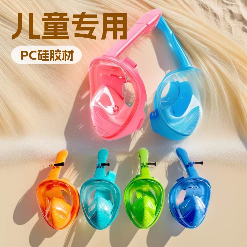 儿童潜水面罩浮潜面罩浮潜全面罩具浮潜面具浮潜全面罩厂家直销