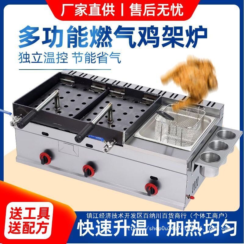 商用铁板鸡架摆摊设备摆摊车铁板鸡架锅炉子油炸锅铁板烧压板锅