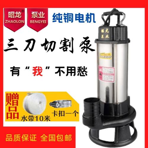 ①220V380V家用切割泵带刀无堵塞污水泵化粪池排污泵沼气池泥浆泵
