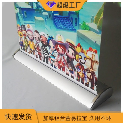 【铝合金宽底座易拉宝】豪华铝合金广告展示架 水滴型宽底易拉宝