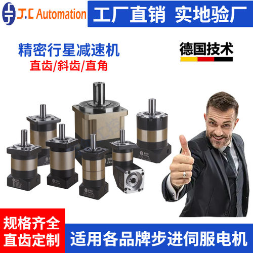 行星斜齿减速箱42/57/86步进电机40/60/90/130步进精密行星减速器