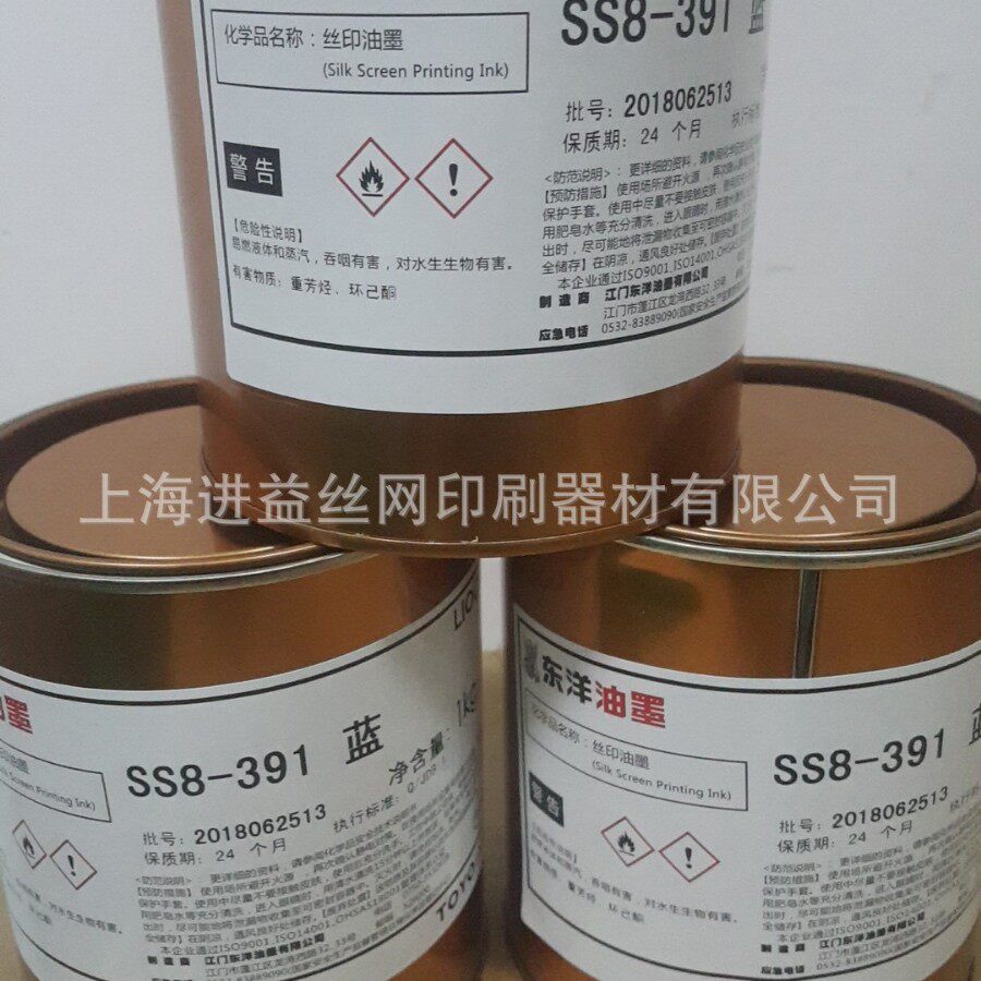 上海东洋油墨江苏东洋油墨TOYO东洋油墨调色