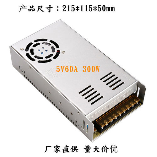 外贸跨境专用5V60A监控显示屏发光字LED电源5V300W监控开关电源