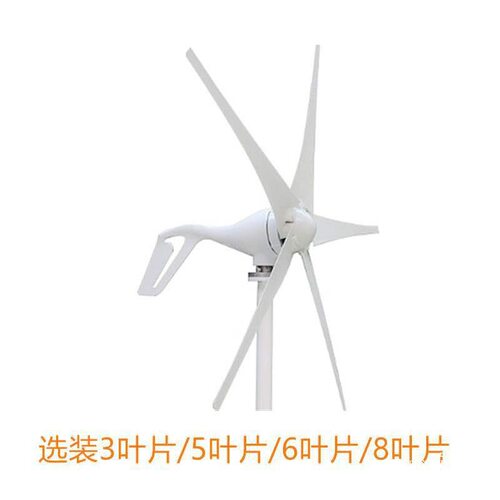 款风力发电机铝合金涡轮机400W12v24v300W风光互补太阳能发电