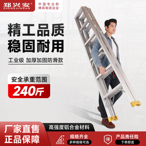 家用梯 铝合金人字梯 加宽加厚多功能工程梯 双侧折叠阁楼登高梯