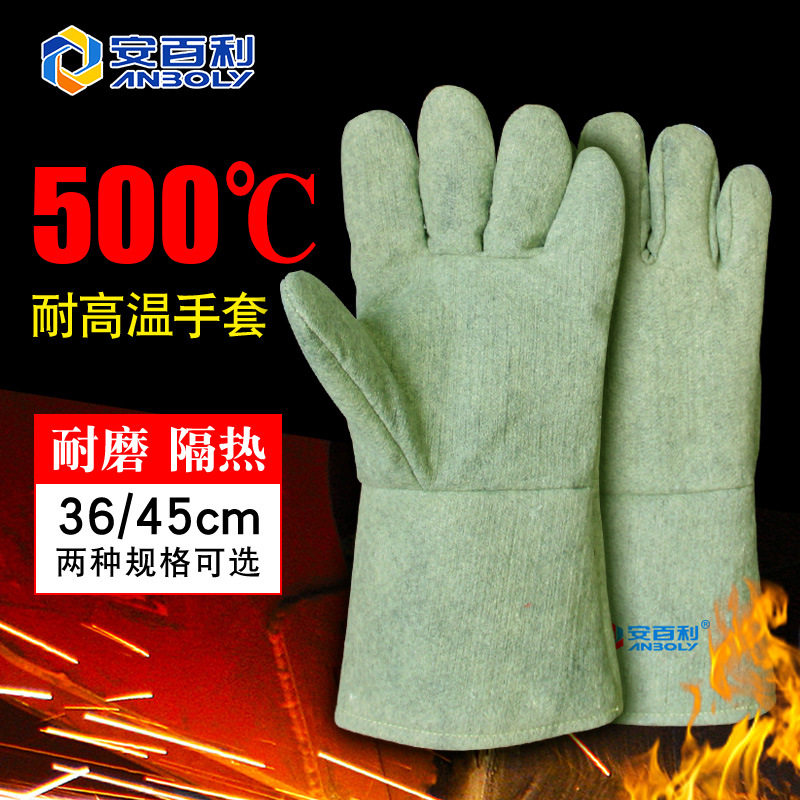 厂家销售安百利500度耐高温手套隔热手套芳纶密织布高温手套