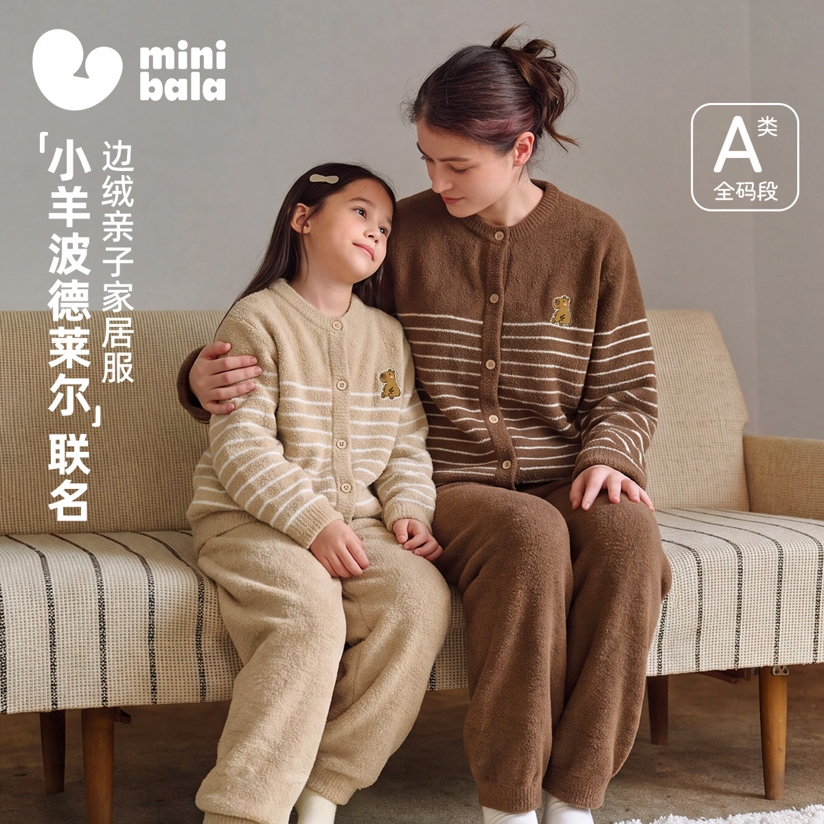 迷你巴拉巴拉亲子冬款睡衣套装