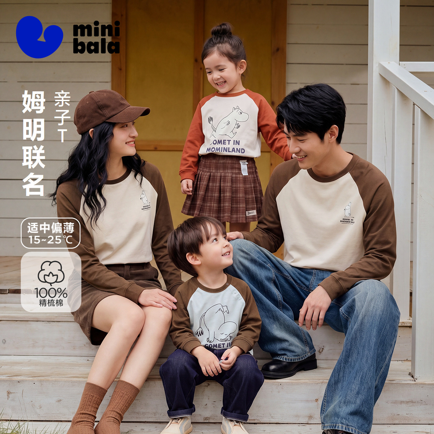 舒适纯棉亲子T可爱图案趣出街