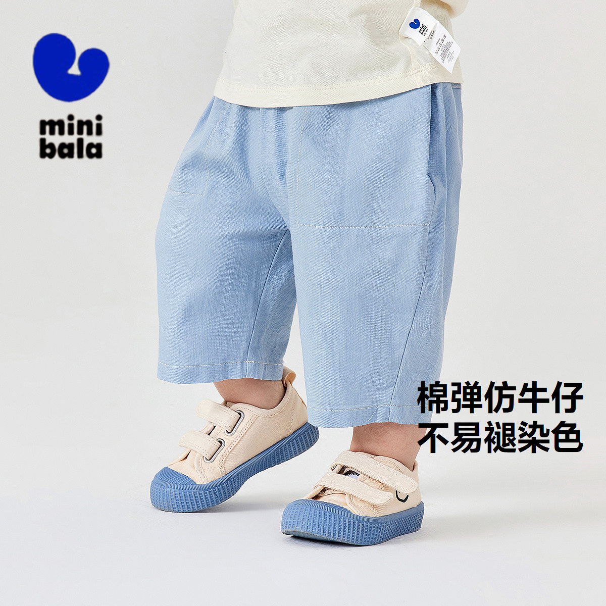 【仿牛仔】迷你巴拉巴拉八分裤男童儿童轻薄弹力柔软宽松锥形夏季