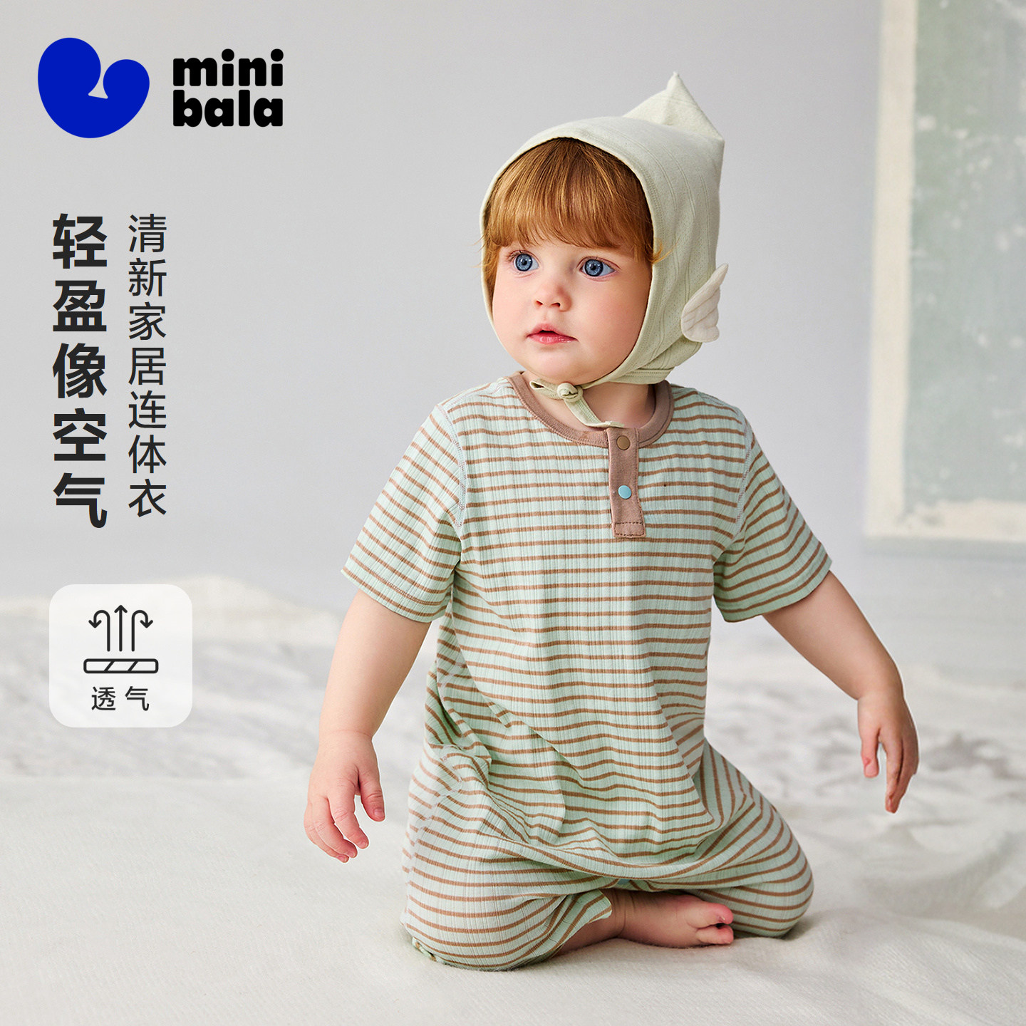迷你巴拉巴拉婴儿衣服柔软亲肤莫代尔凉感透气宝宝居家连体衣夏季