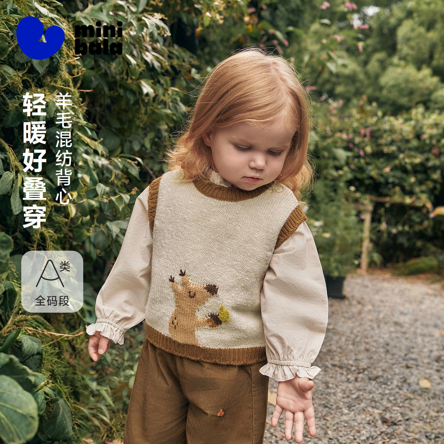 [羊毛混纺]迷你巴拉巴拉女童背心马甲可爱动物针织无袖毛衣2026秋