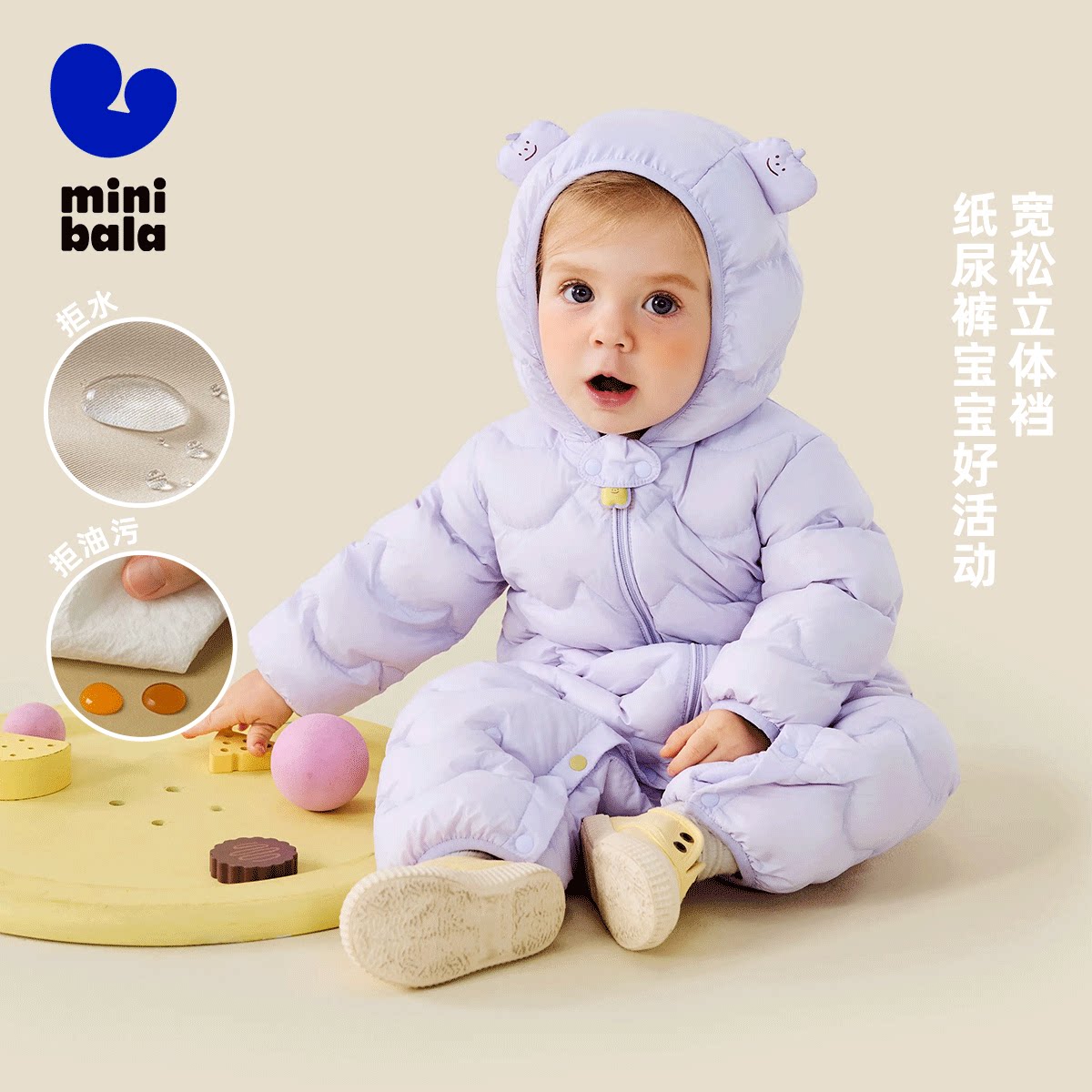 迷你巴拉巴拉婴儿三防羽绒连体衣