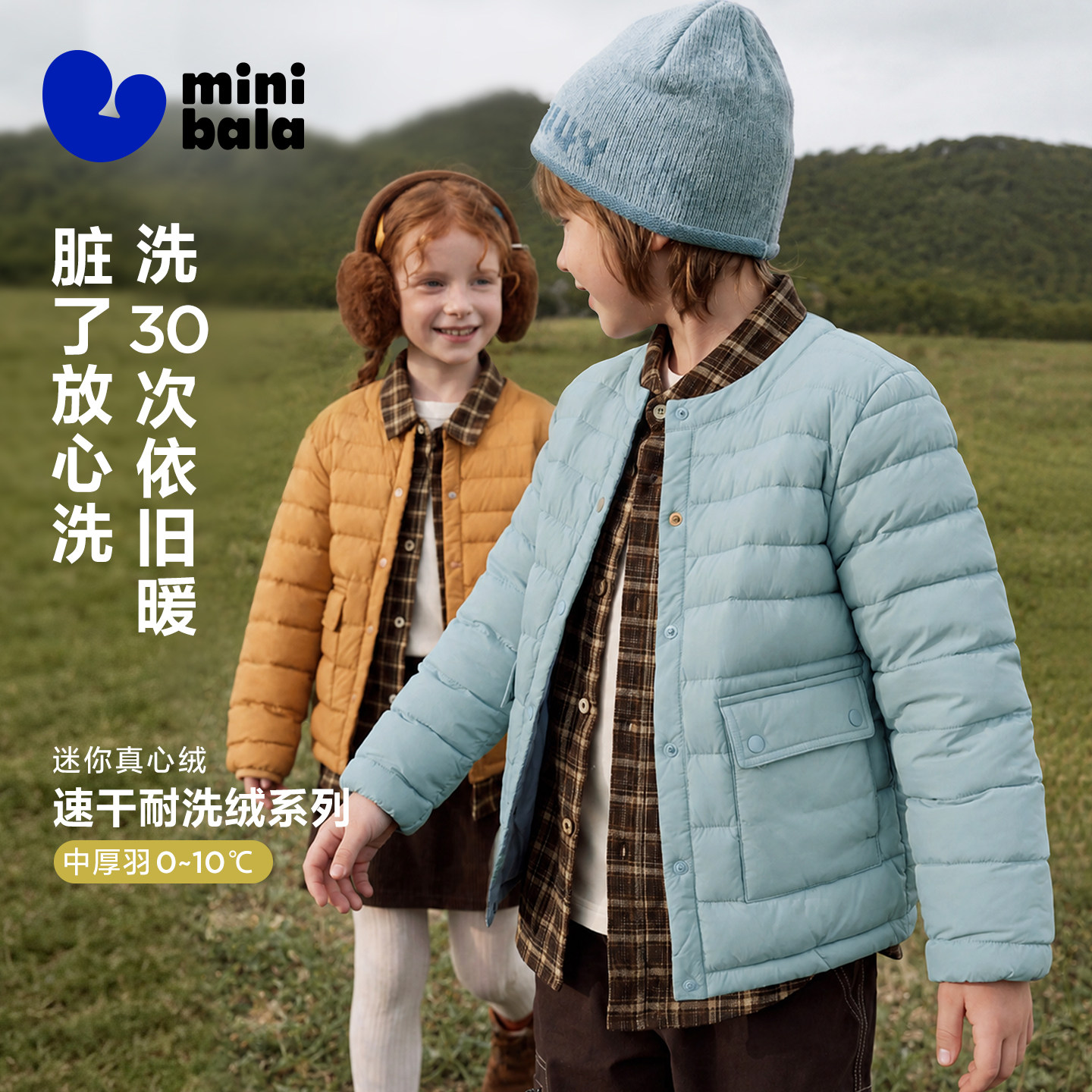 迷你巴拉巴拉儿童棒球领羽绒服