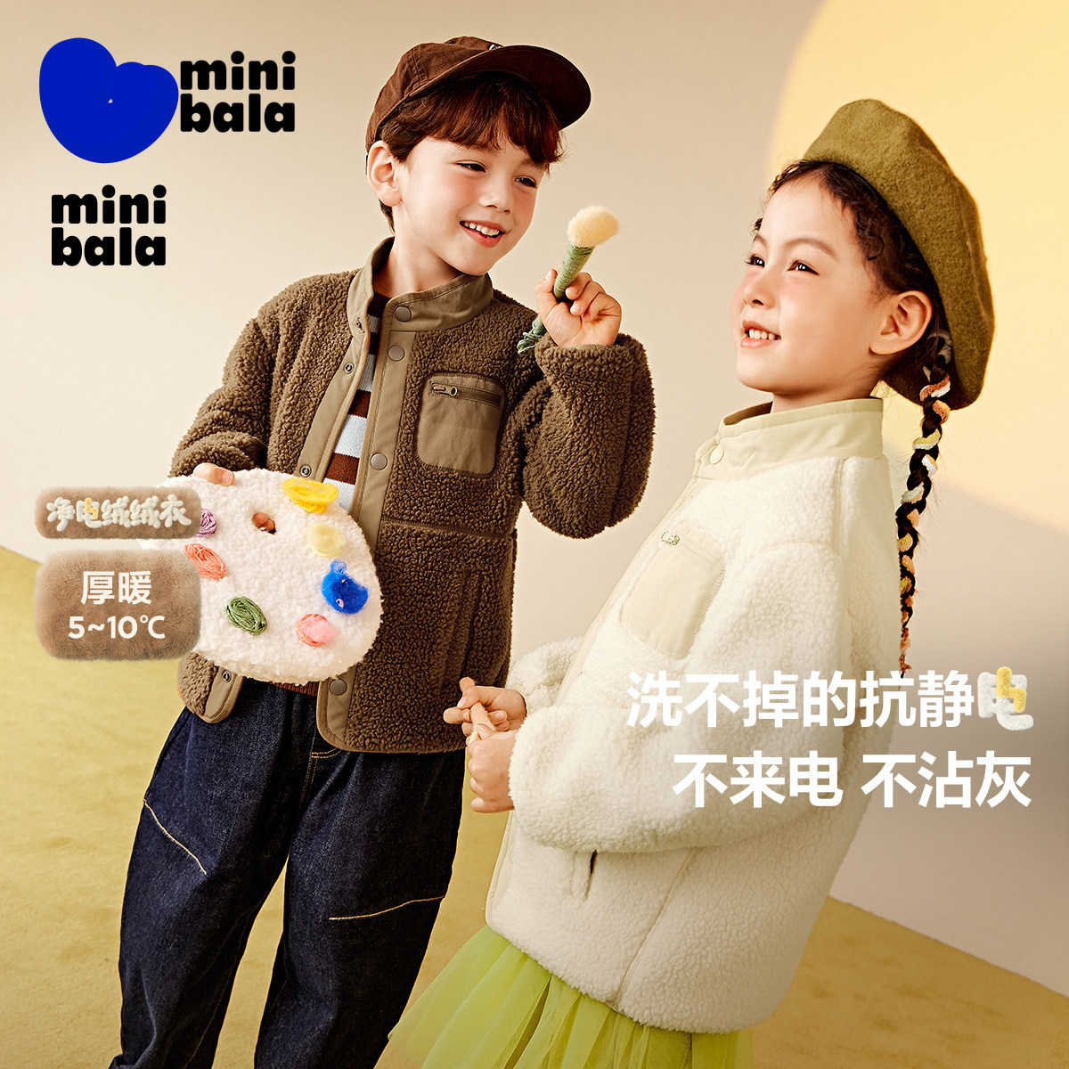 【mini亲子】迷你巴拉宝宝抗静电两面穿毛绒外套保暖亲子装冬