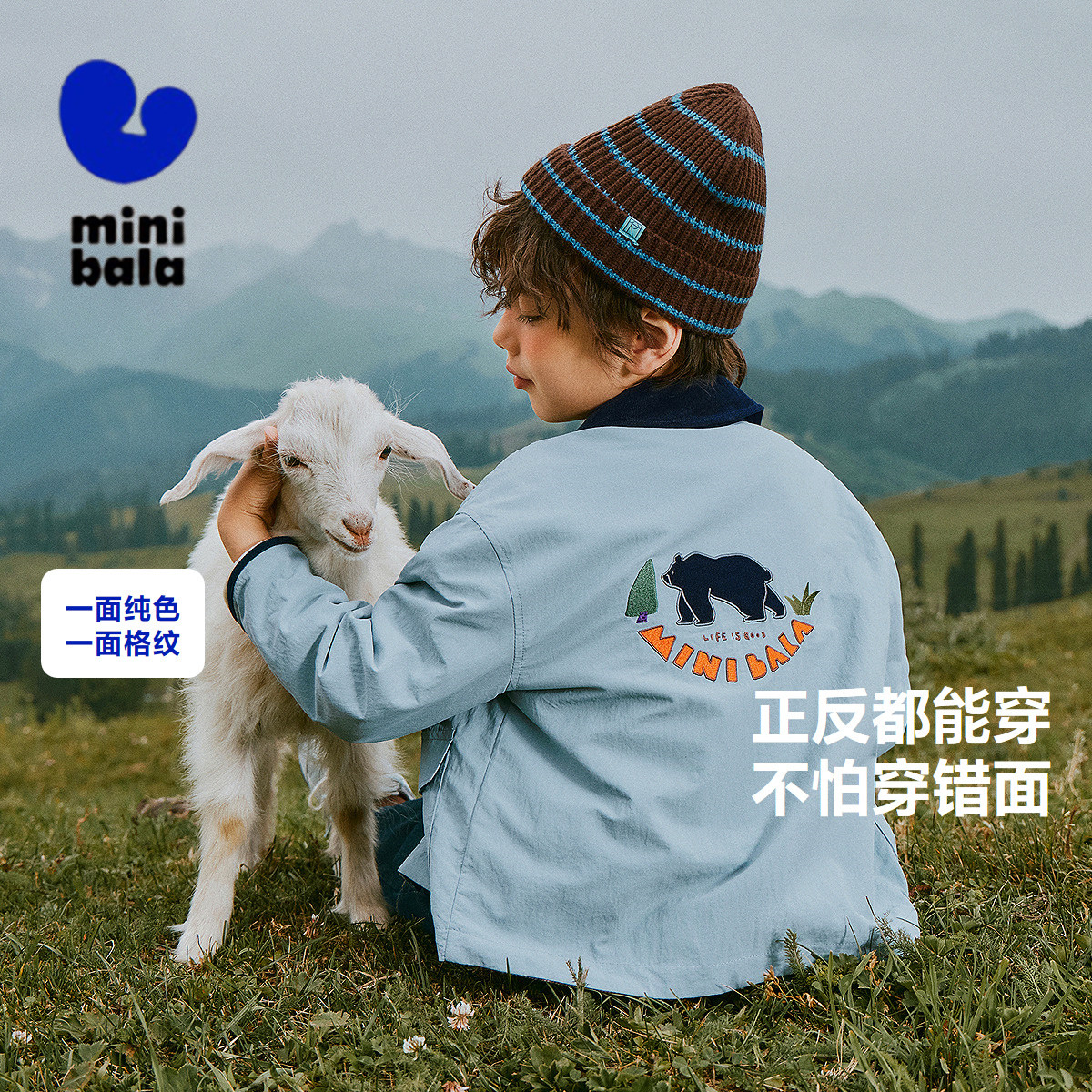 迷你巴拉巴拉男童儿童双面穿外套柔软耐磨户外翻领学院格纹衬衫秋
