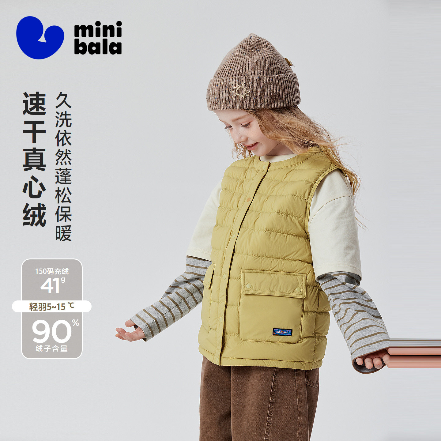 【速干真心绒】迷你巴拉巴拉男女童羽绒马甲儿童保暖背心2026秋冬
