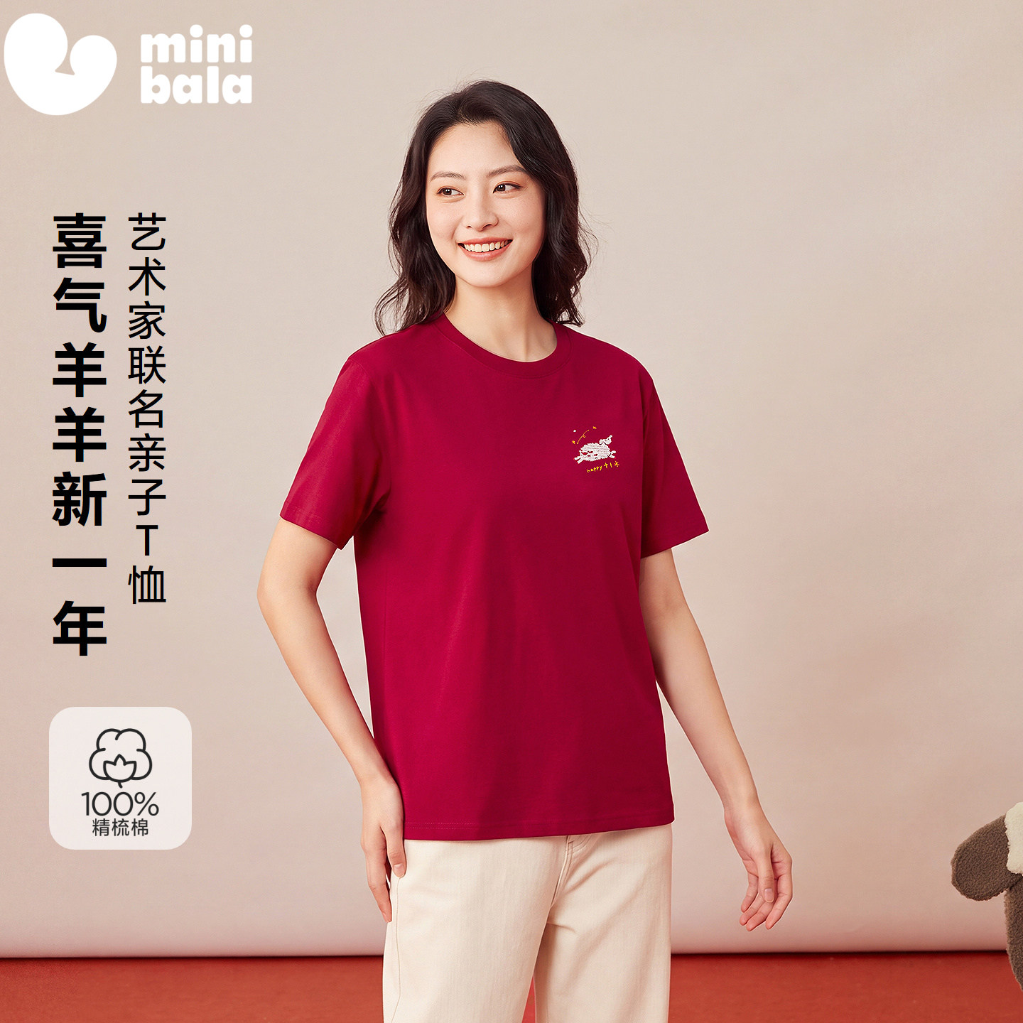[纯棉]迷你巴拉巴拉男女童短袖T恤亲子款打底上衣2027红色本命年