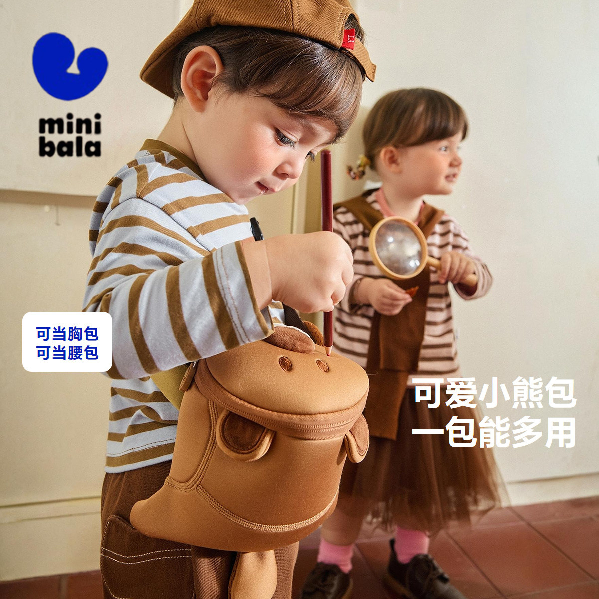 迷你巴拉巴拉儿童挎包可爱小熊造型男女童宝宝背包萌趣腰包新款