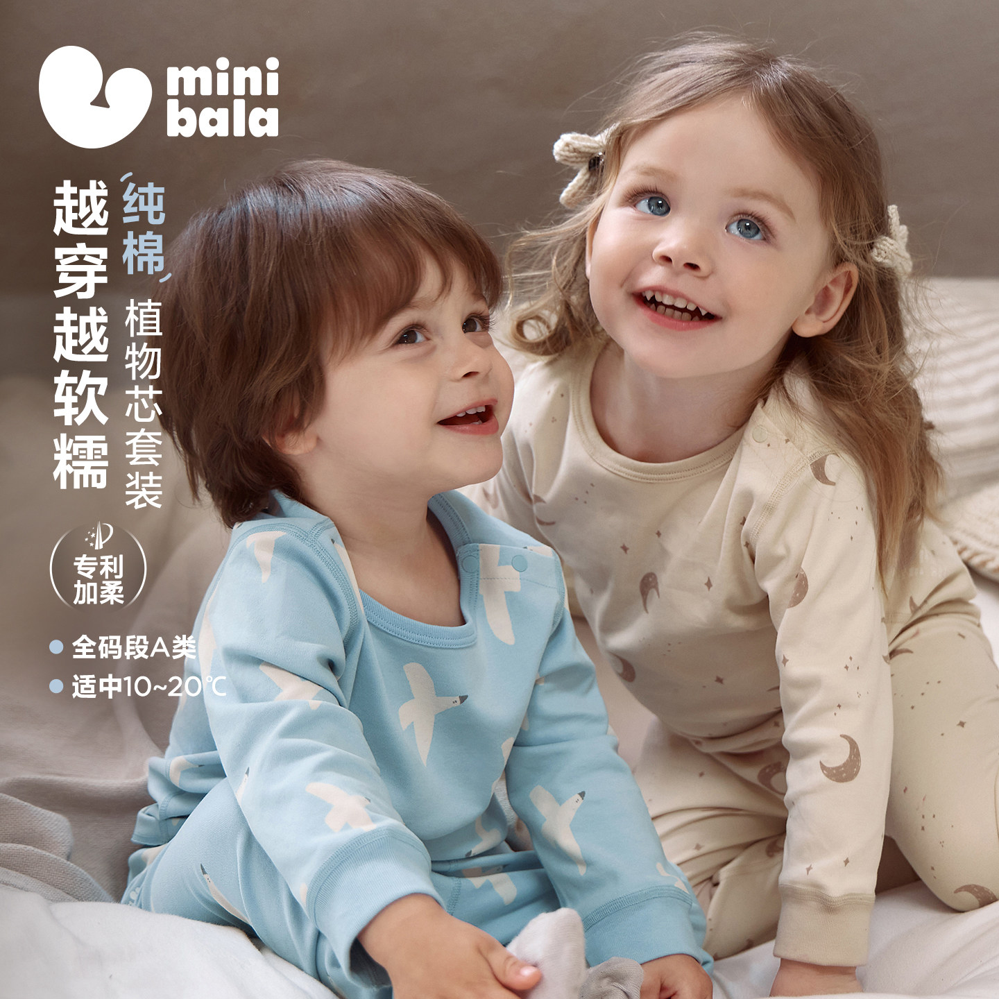 迷你巴拉巴拉儿童纯棉内衣套装