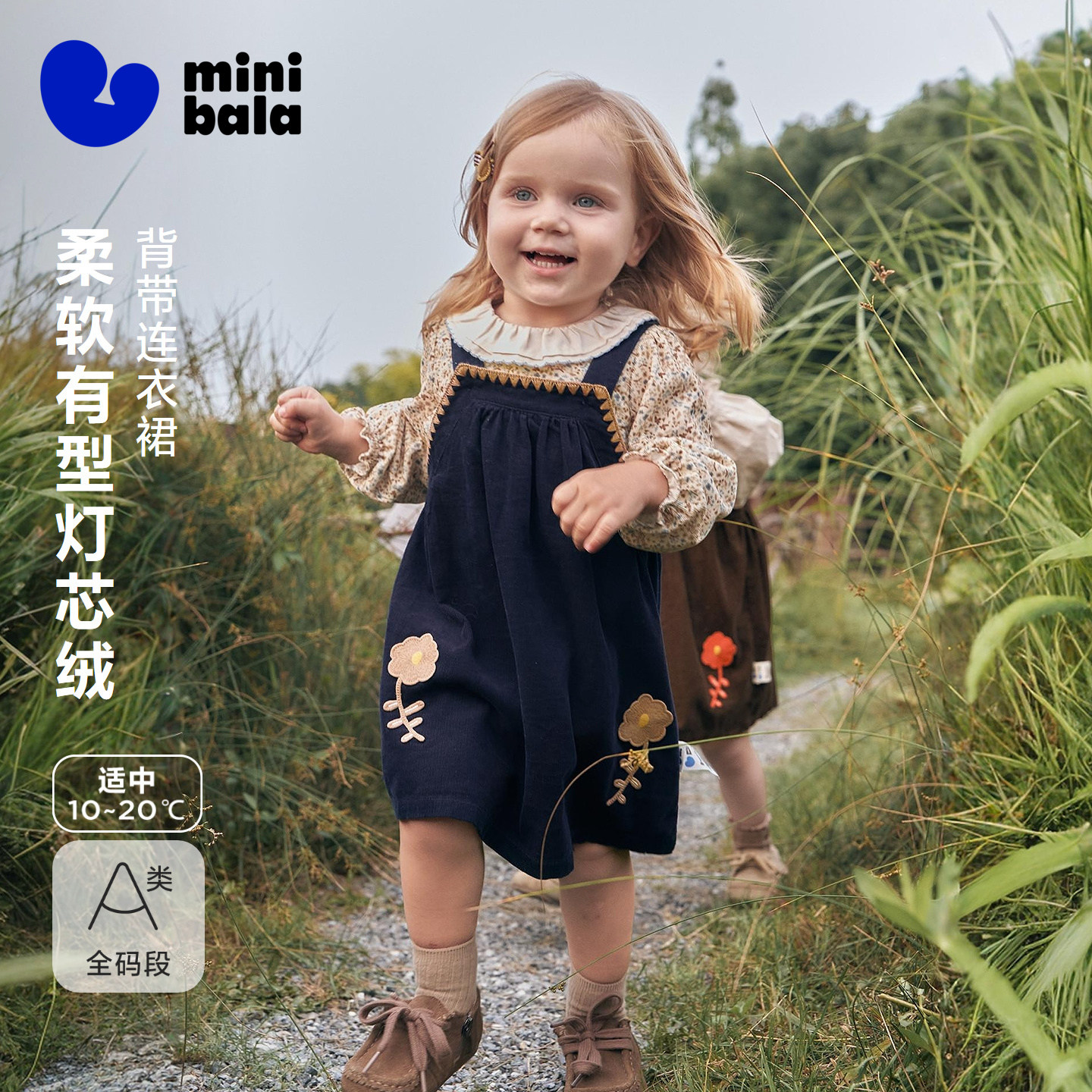 迷你巴拉巴拉女童宝宝裙子灯芯绒棉软透气背带连衣裙2026秋
