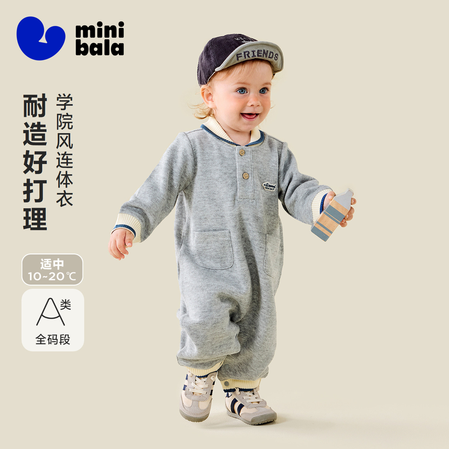 迷你巴拉巴拉婴儿连体衣宝宝蓬松学院风外出翻领哈衣爬服2026秋冬
