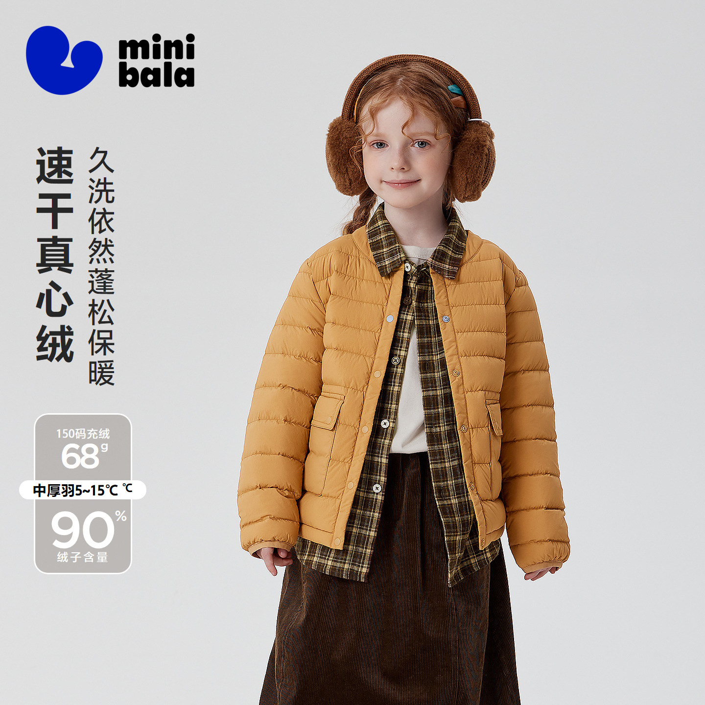 【速干真心绒】迷你巴拉巴拉男女童羽绒服儿童棒球领外套2026秋冬
