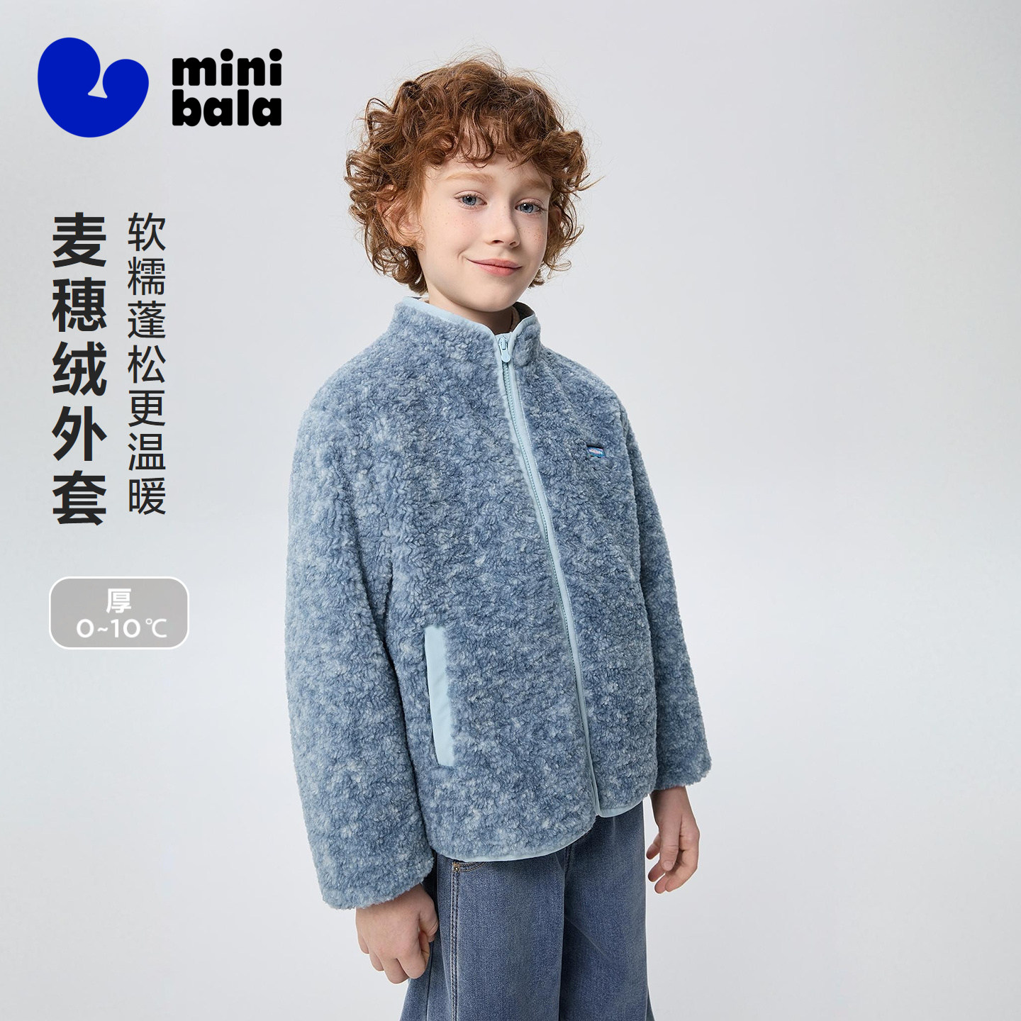 迷你巴拉巴拉男女童儿童亲子外套防风保暖仿羊羔绒毛绒2026冬新品