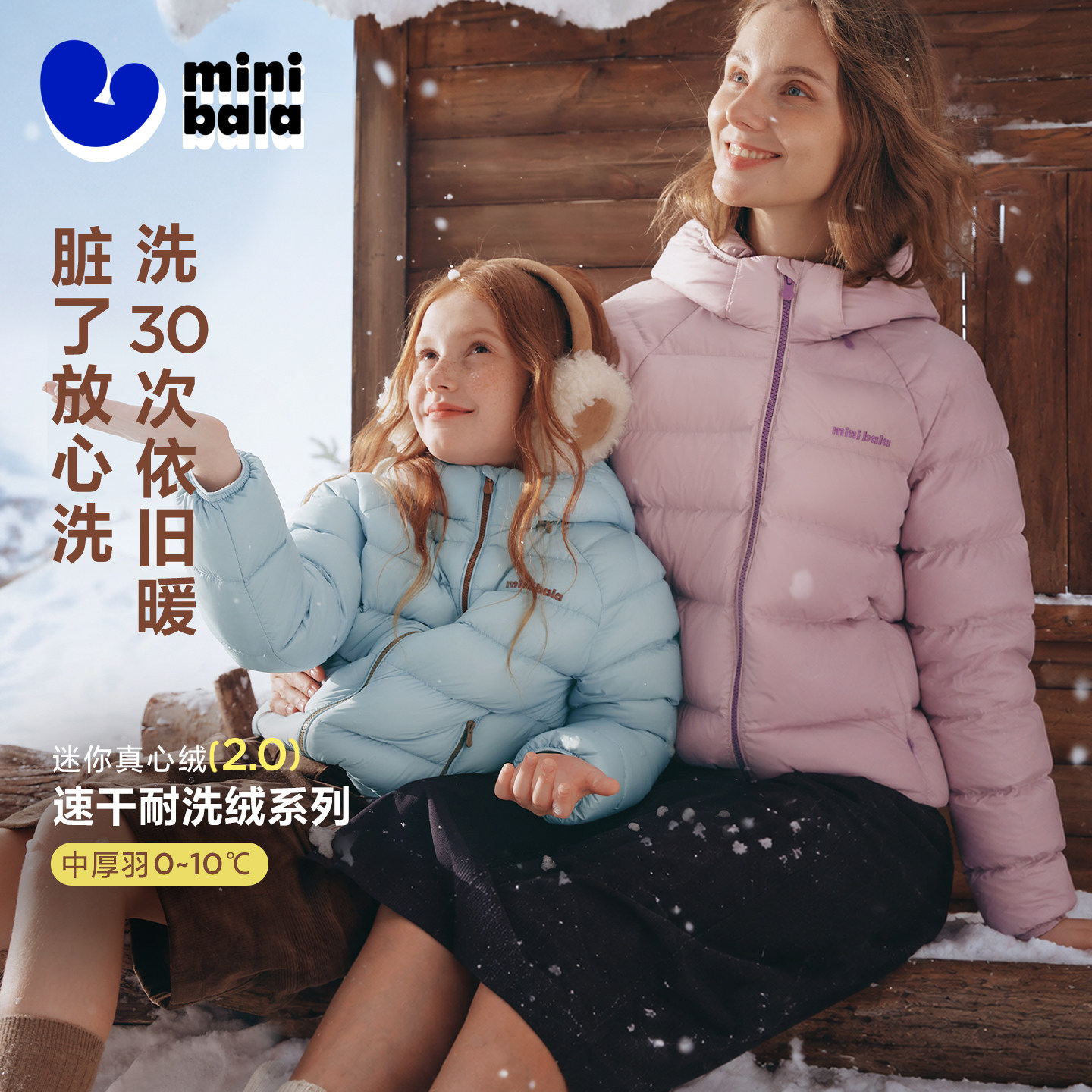 【真心绒】迷你巴拉巴拉男女童亲子羽绒服帽子可拆卸速干绒2026冬