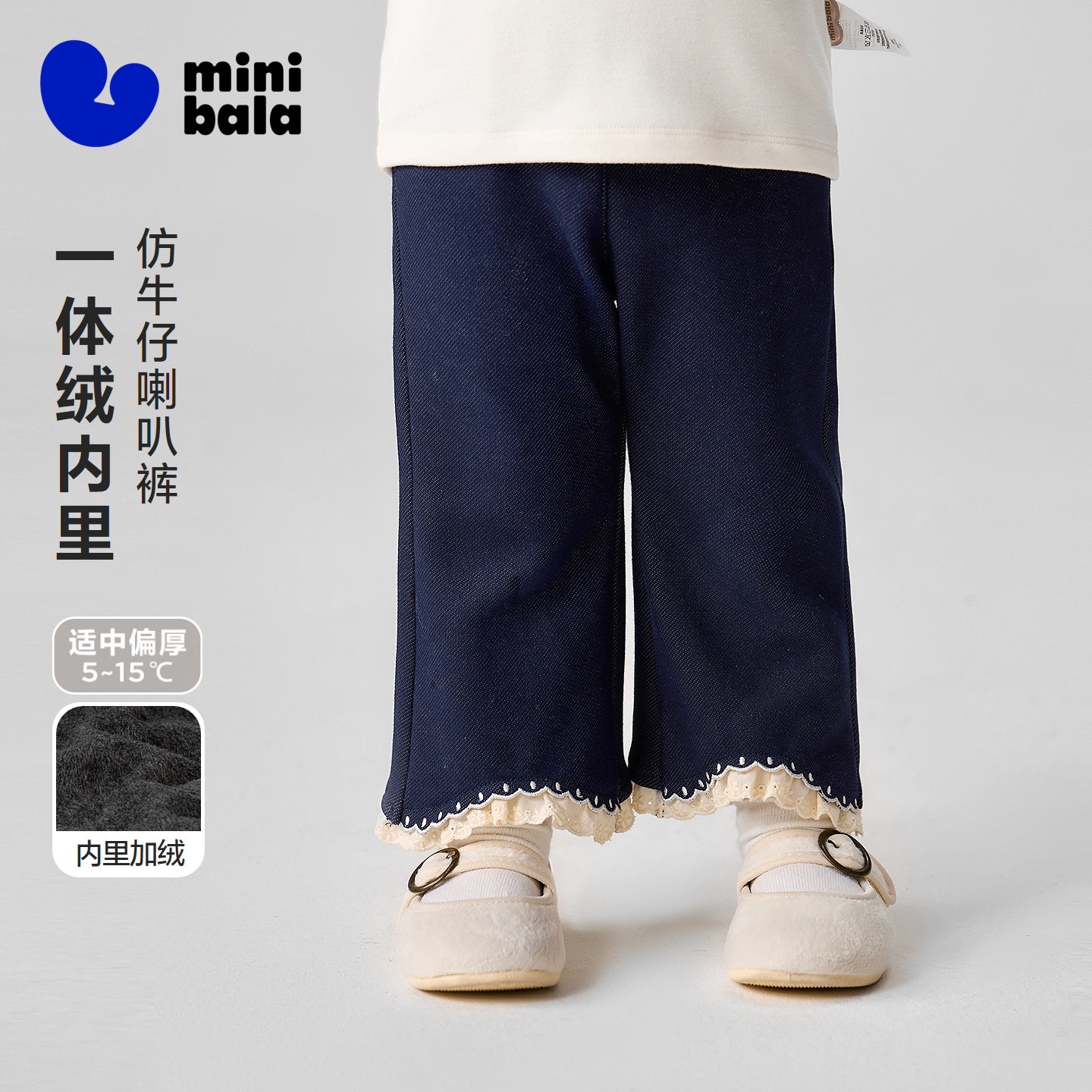 【一体绒】迷你巴拉巴拉女童宝宝裤子26冬新品仿牛仔加绒喇叭长裤