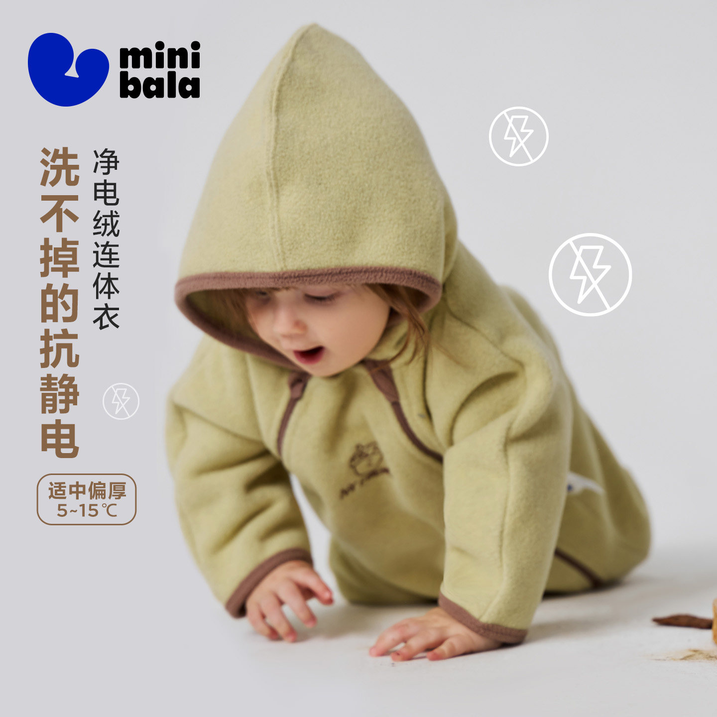 [静电绒]迷你巴拉巴拉宝宝连体衣连帽双开拉链摇粒绒爬服2026秋冬