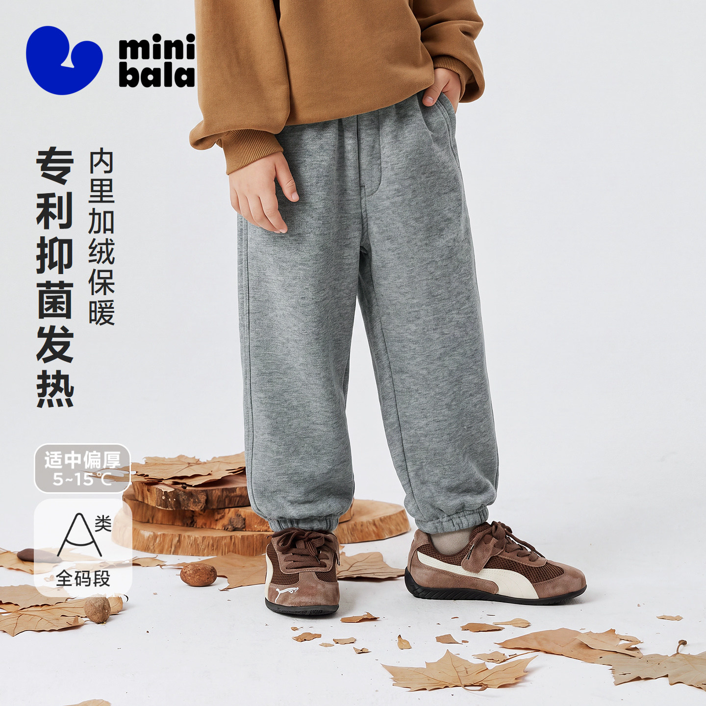 迷你巴拉巴拉男女童儿童裤子26冬新品轻暖加绒长裤专利发热抑菌
