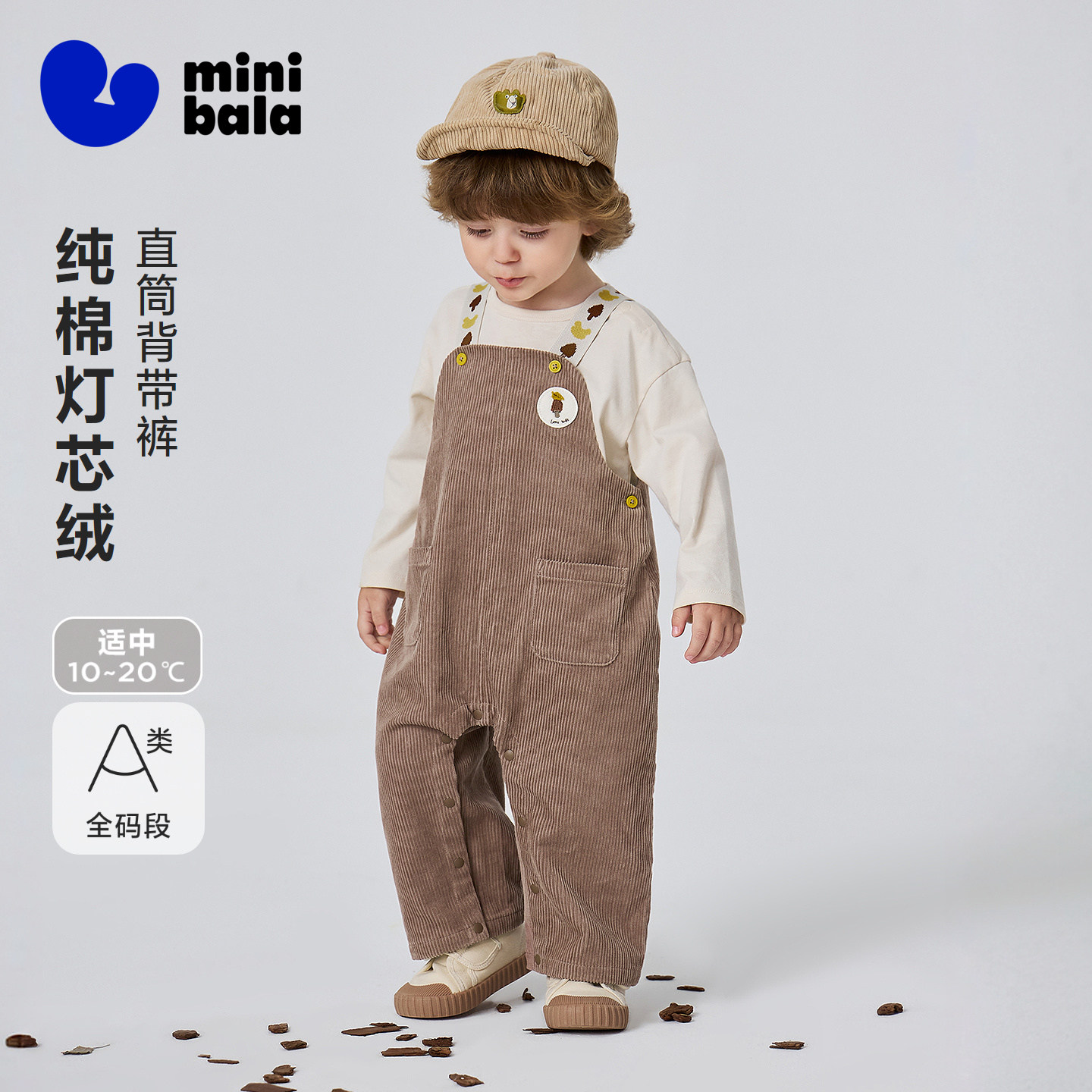 迷你巴拉巴拉男女童宝宝裤子2026秋新品纯棉灯芯绒宽松直筒背带裤