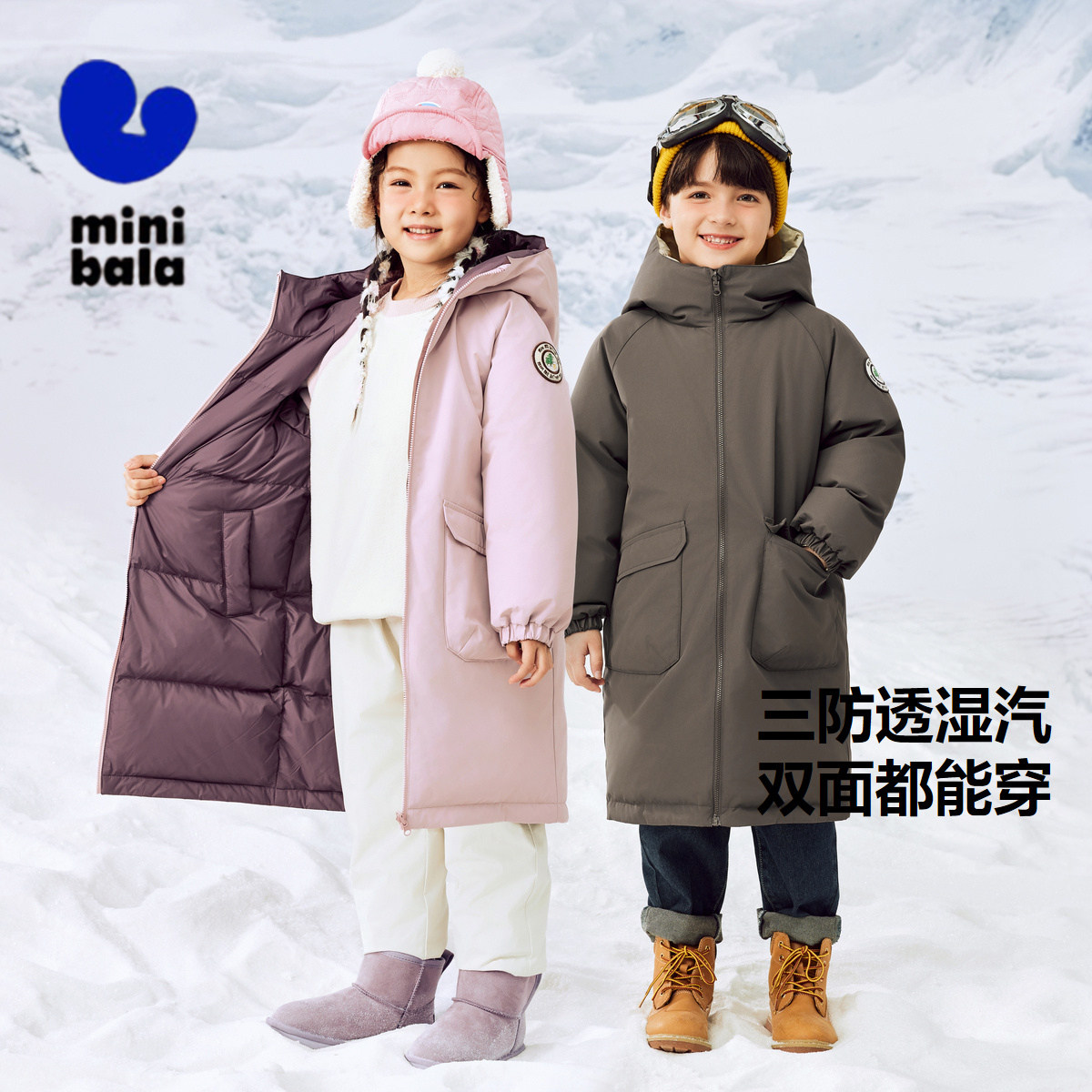 【三防】迷你巴拉巴拉冬新款男女童长款两面穿羽绒服厚款保暖外套