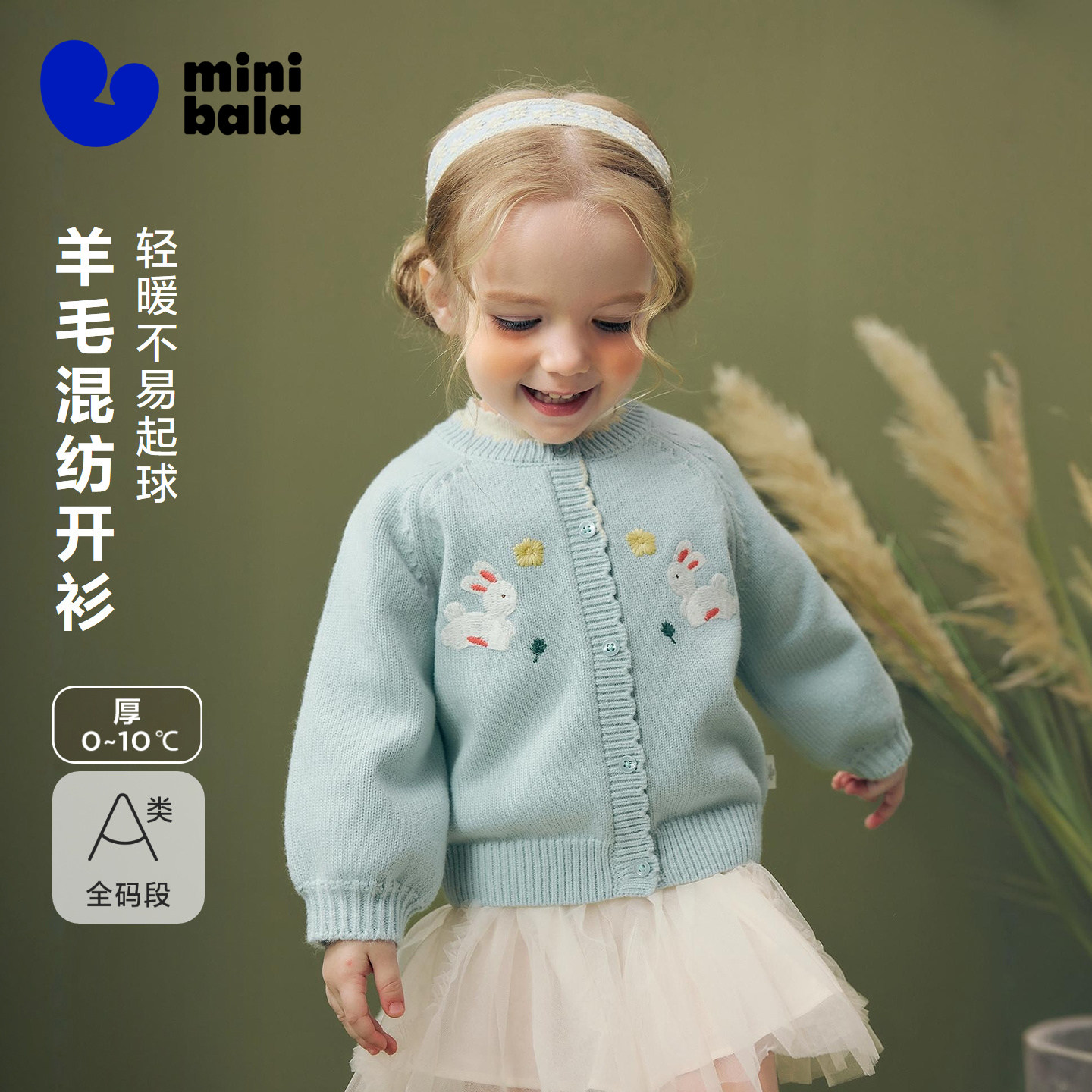 [羊毛混纺]迷你巴拉巴拉女童毛衣甜美针织灯笼袖开衫上衣2026秋冬