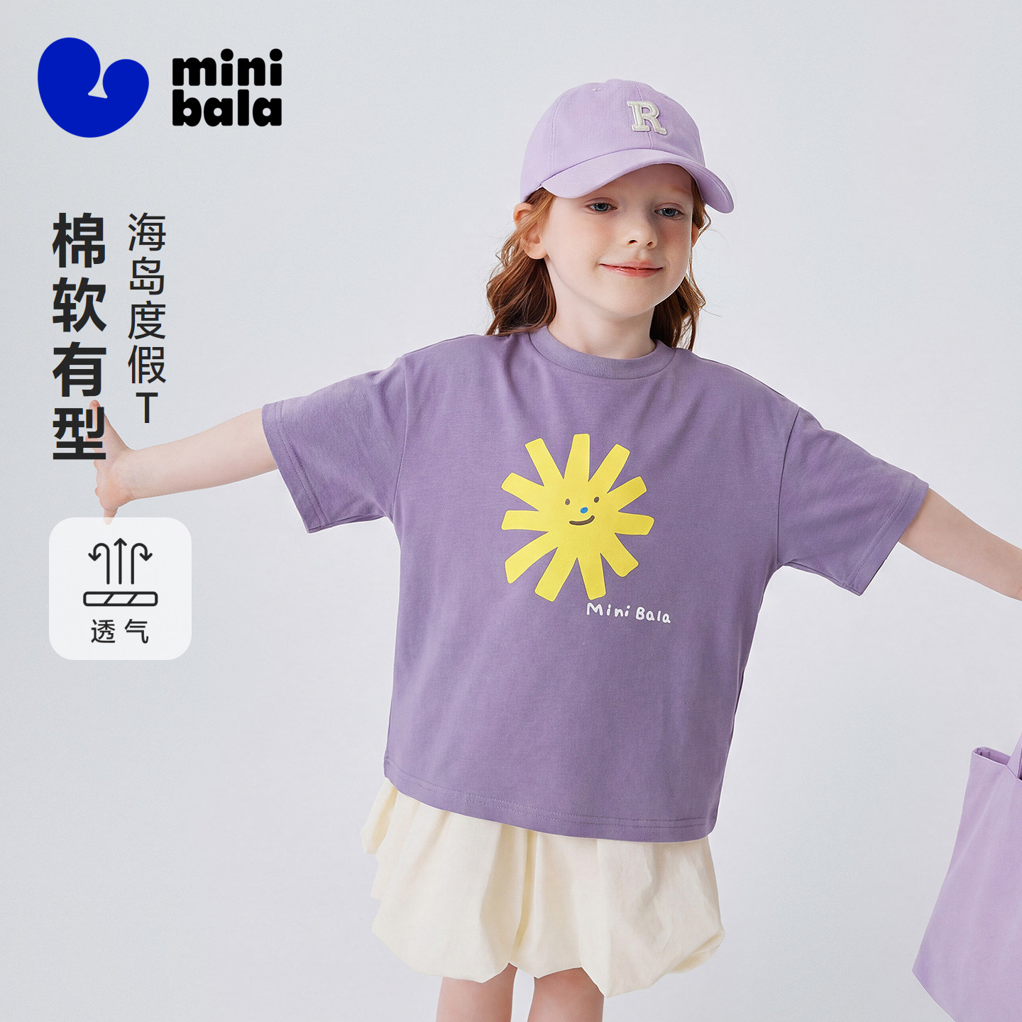 迷你巴拉巴拉男女童短袖T恤复古海岛度假风棉柔上衣2026夏季新款