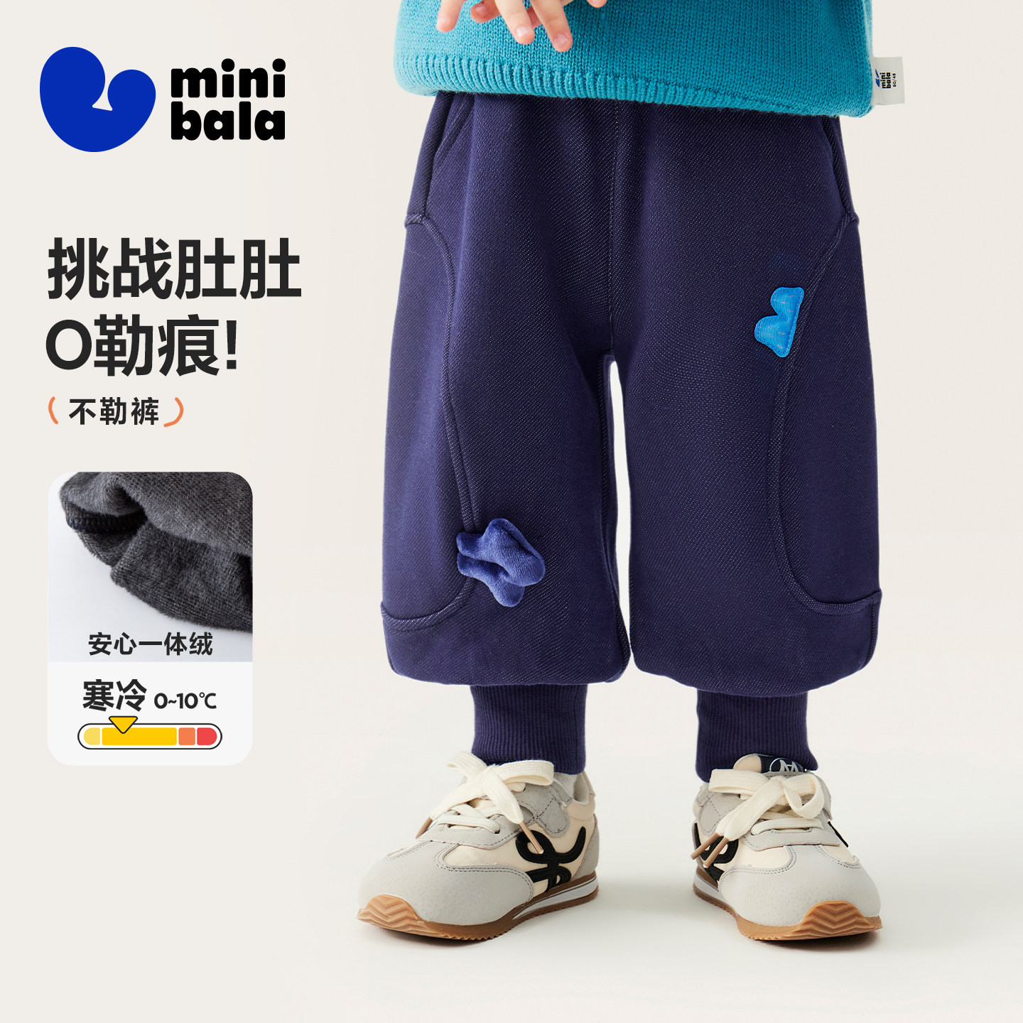 迷你巴拉巴拉儿童加绒长裤