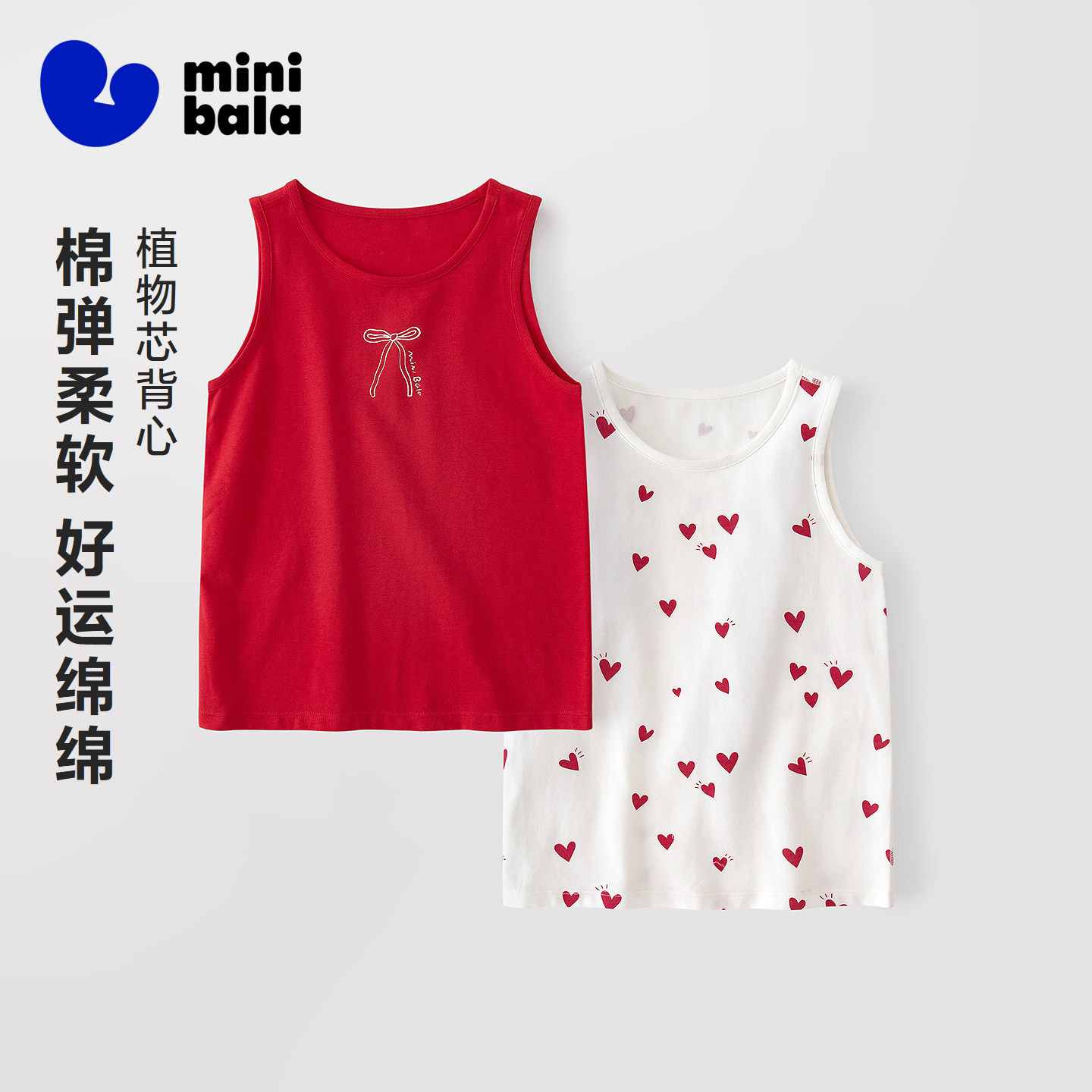 [2件装]迷你巴拉巴拉女童背心宝宝吊带条纹打底透气2027新年红色