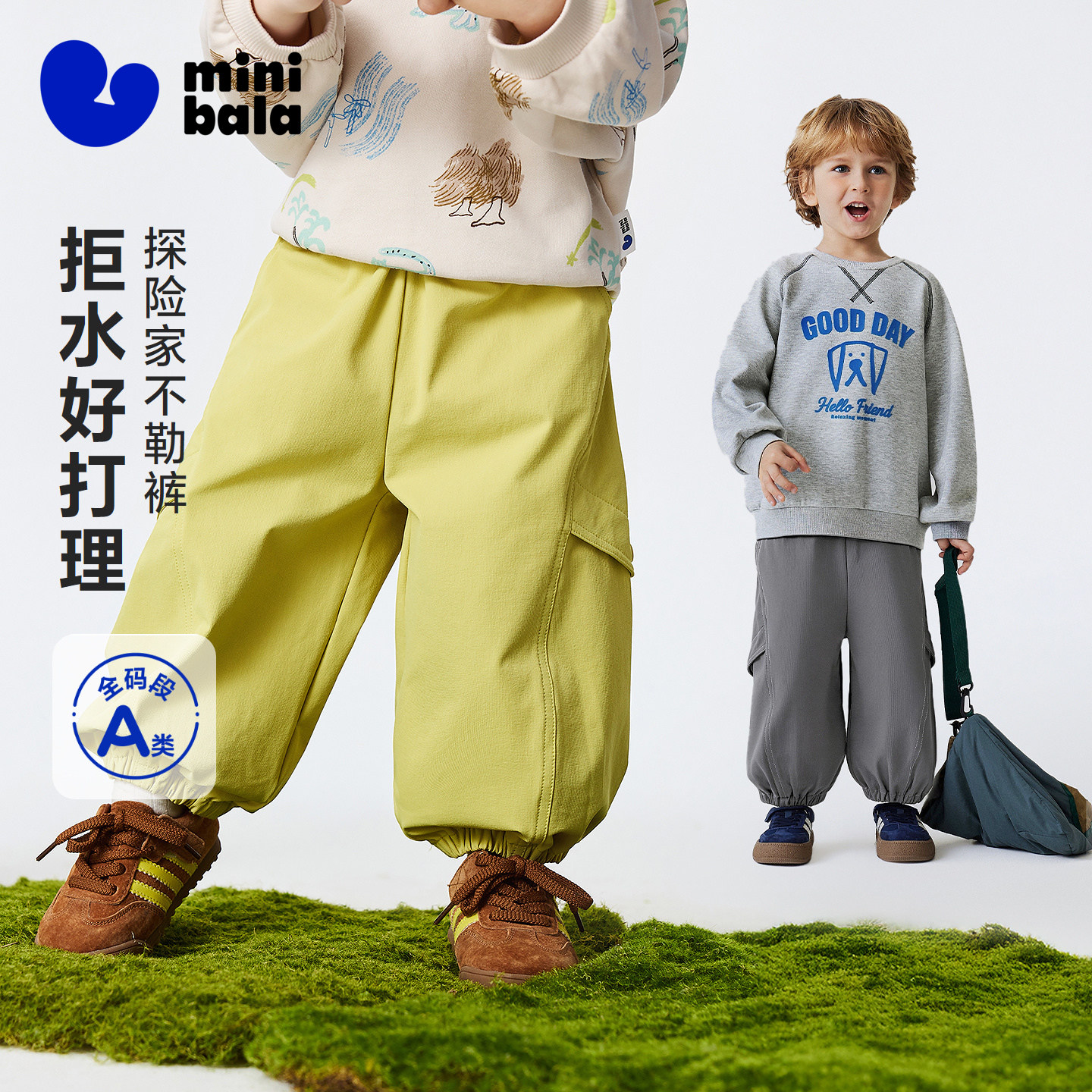 迷你巴拉巴拉儿童防水运动长裤